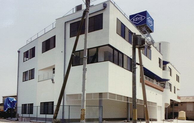 向陽エンジニアリング(株)草部工場に向陽技研(株)本社ビル3階建新築。向陽技研(株)移転する